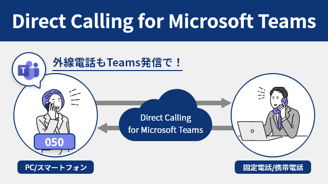 Direct Calling for Microsoft Teams