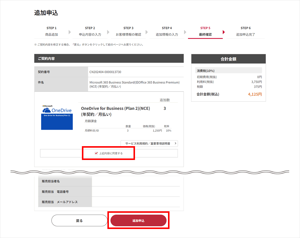 利用規約