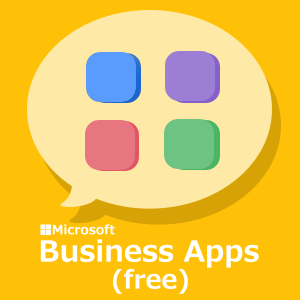 Business Apps (free)(アドオン)(NCE) (年契約／月払い)