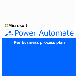 Power Automate per flow plan(旧 Power Automate per business process plan)(NCE) (年契約／月払い)