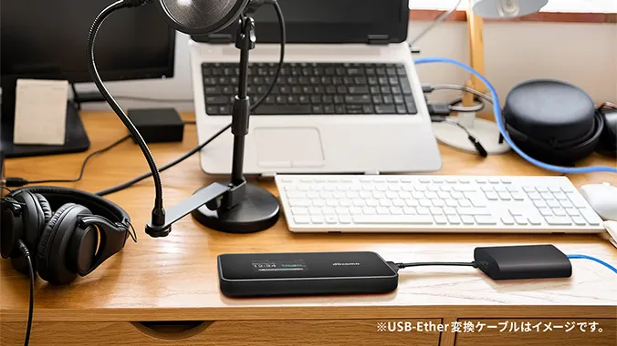 有線LAN接続に対応するUSB-Ether変換ケーブルを同梱